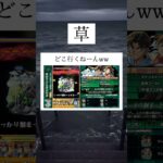 どこ行った？ #モンスト #コラボ #コナン #服部平次 #遠山和葉 #ダンダダン #モンストニュース #イザナミ獣神化 #shorts