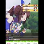チャンミ SPRINT ラウンド2 A #ウマ娘 #shorts