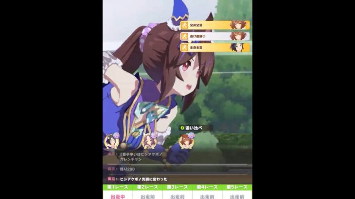 チャンミ SPRINT ラウンド2 A #ウマ娘 #shorts