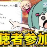 【 #プロセカ /参加型】既存曲に3DMV大量追加！！　無言参加OK！【初見・初心者大歓迎】#shorts