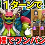 【ドラクエウォーク】大魔王ラスヴェーザ 神魔王 攻略 ワンパン【ドラゴンクエストウォーク】【DQW】【DQウォーク】【神喰らいの大剣】