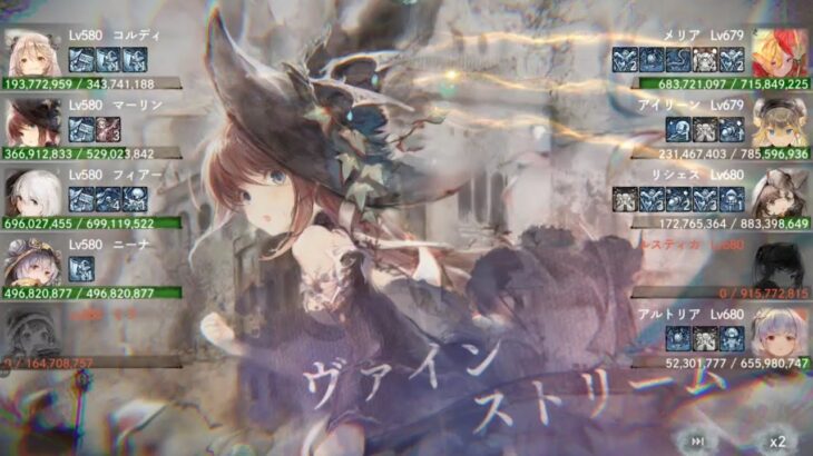 【メメントモリ】翠の塔1600階（本垢）