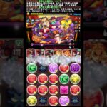 #ハロウィンコロシアム #スオウ #炭治郎禰豆子 #鬼滅の刃 #パズドラ