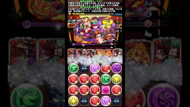 #ハロウィンコロシアム #スオウ #炭治郎禰豆子 #鬼滅の刃 #パズドラ