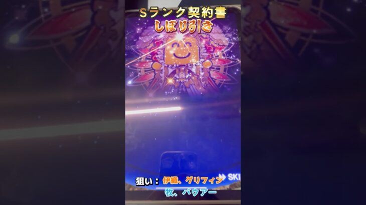 Siri2伊織が欲しいんじゃあああ！！【プロスピa】