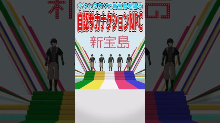 【原神】自認サカナクションのヤツ