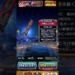 ドラクエウォーク7周年イベントガチャ回してみた！#ドラクエ #ドラクエウォーク #ゲーム実況