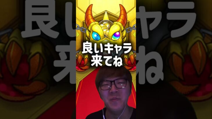 久しぶりのモンストで10連やりましょう！！#モンスト #ヒカマニ #伸びろ #爆死 #ヒカキン