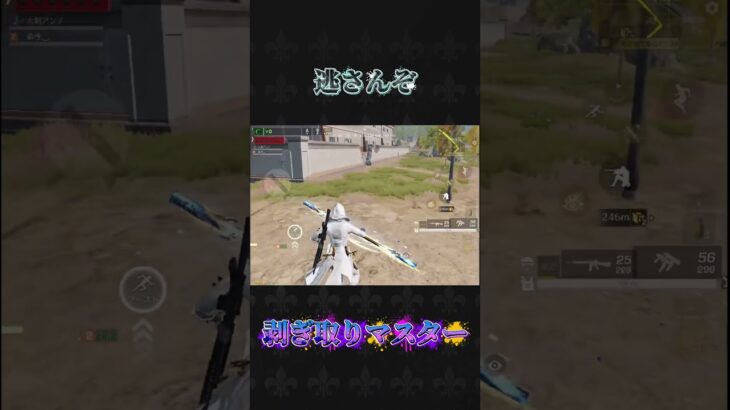 絶対に逃さないマン#荒野行動 #knivesout #ペニンシュラ大脱走