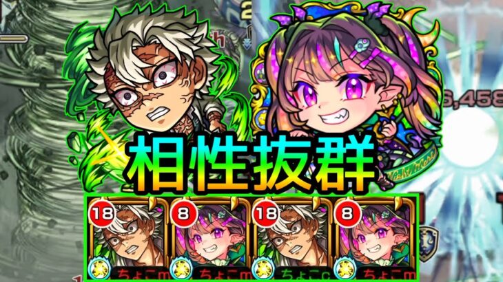 【結論：ナイトメアと組め】2人で星墓を粉々に。ガチパ更新!! ティルナノーグの星墓で鬼滅の刃コラボ｢不死川実弥｣使ってみた【モンスト/ちょこ】