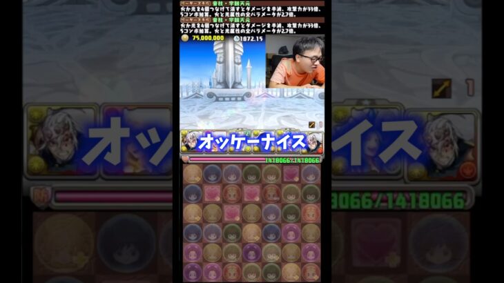 【問題あり】回復力減少がしっかり痛い天元 #たかし #パズドラ