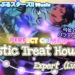 【あんスタ Music】Ghostic Treat House 難易度Expert（Lv26+）遊んでみたよ【弓弦くんHBD🧹】