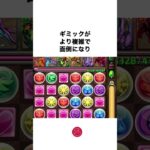 【おかしくなったパズドラの雑学】　#雑学