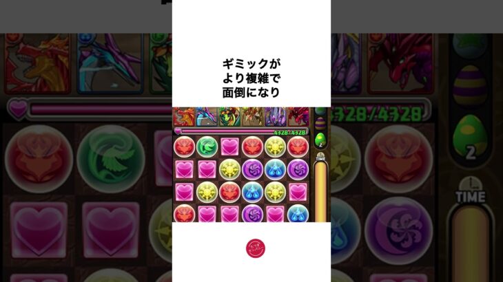 【おかしくなったパズドラの雑学】　#雑学