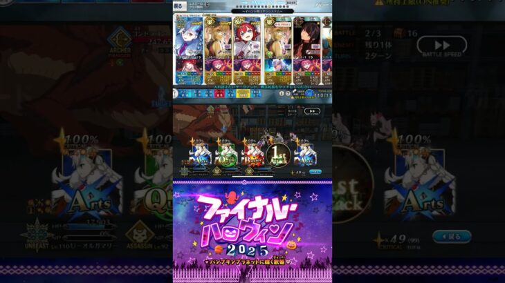 【FGO/3T編成】終わりのエリザが強い！新しいバスターサポーターが来た！！ #fgo  #fategrandorder  #fate #fatego  #ゲーム実況 #攻略