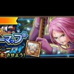 【トレクル】トレジャーマップvs ボニー【大連戦】VS ボニー