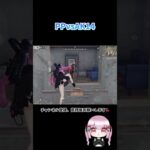 14も強いね(っ◝ ◜c) 【荒野行動】 #荒野行動 #荒野行動キル集 #shorts