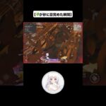 初心者の砂に目覚める瞬間 #荒野女子 #荒野行動