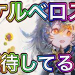 【メメントモリ】3周年ケルベロス。10/28お知らせ確認【メメモリ】