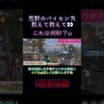 パイセン達に届けこの想い🙏🔥荒野行動８周年直前👀⭐️#荒野行動#knivesout #荒野行動純金配布 #荒野行動iphone勢 #shorts#gaming #砂