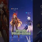 【原神】聖顕の鍵千岩フリーナの圧倒的パーティー圧縮力 #原神 #原神ショート #genshinimpact