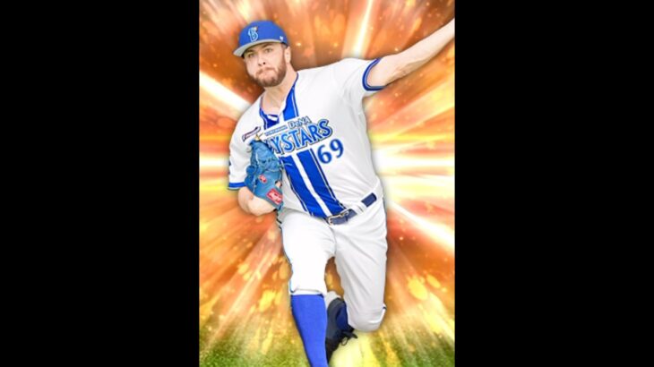 頑張れ横浜DeNAベイスターズ！【プロスピA】【プロ野球スピリッツA】#プロスピa #プロ野球 #youtubeshorts #横浜denaベイスターズ