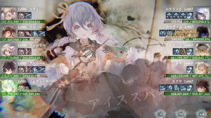 【メメントモリ】藍の塔1550階（本垢）