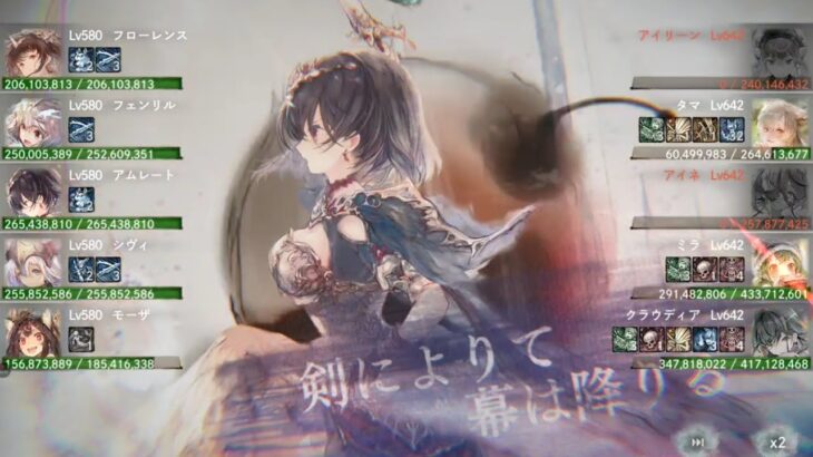 【メメントモリ】藍の塔1450階（本垢）