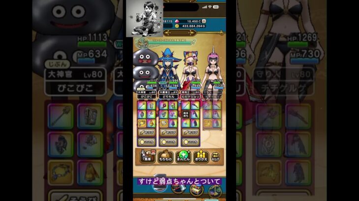 ドラクエウォーク てんのもんばんのほこら強#DQW #ドラゴンクエストウォーク #いつもの大剣#もうあいつ一人でいいんじゃないかな？