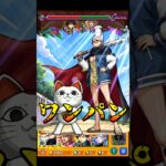 【モンスト】ターボババア＆星子のSSでPCG3を割合ワンパン　SSボイスが最高すぎるw 【ダンダダンコラボ】ダンダダン #shorts #ダンダダン