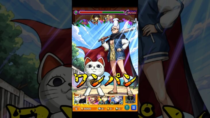 【モンスト】ターボババア＆星子のSSでPCG3を割合ワンパン　SSボイスが最高すぎるw 【ダンダダンコラボ】ダンダダン #shorts #ダンダダン