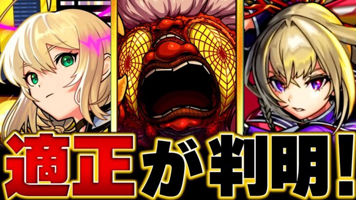 【モンスト】超究極「ターボババア」適正キャラBEST9 #モンスト #モンストニュース