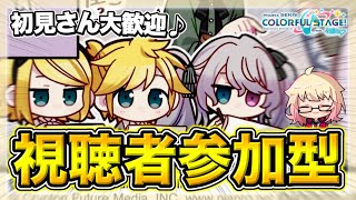 【 #プロセカ /参加型】青春の曲『ハウトゥー世界征服』追加！　無言参加OK！【初見・初心者大歓迎】#shorts