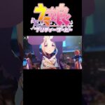 Glorious Moment！ ナリタトップロード　テイエムオペラオー　アドマイヤベガ #ウマ娘プリティーダービー#umamusume