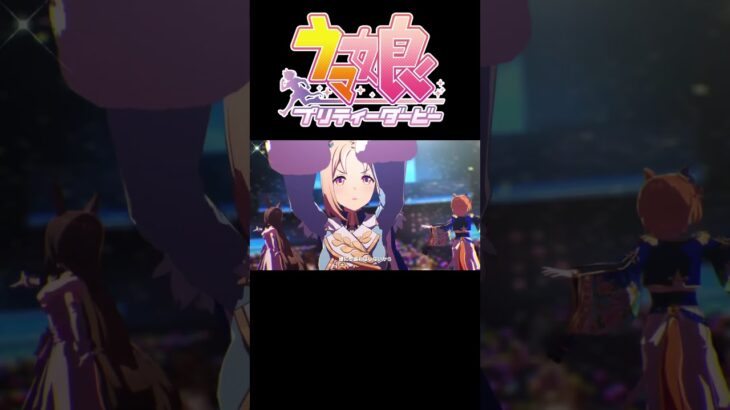 Glorious Moment！ ナリタトップロード　テイエムオペラオー　アドマイヤベガ #ウマ娘プリティーダービー#umamusume