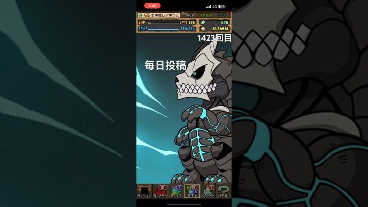 ガチャpart1423【2025/10/2】#パズドラ #毎日投稿
