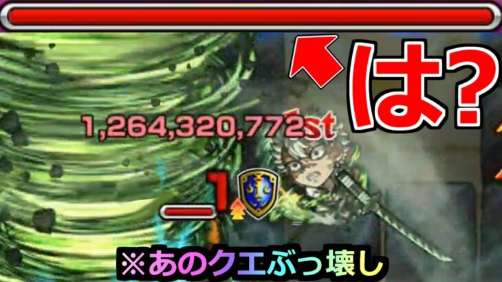 【モンスト】「不死川実弥」《ワンパン火力》※なんかSSがやばすぎる火力出てるんだが…!!星墓前から強すぎる…!!あの最新クエストで大暴れ!!【鬼滅の刃コラボ第4弾】