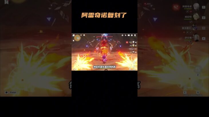 阿雷奇诺复刻了#原神空月之歌#菲林斯