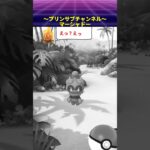 🎁 #幻ポケモン #マーシャドー ✨ #ポケモンgo with #化物語 より #君の知らない物語 / #supercell #マーシャドー #pokemongo