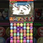 【パズドラ】怪獣8号コラボコロシアム ボス戦　#パズドラ実況 #れざおのゲーム実況 shortsを上げてます