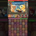 【パズドラ】怪獣8号コラボコロシアム ボス戦　#パズドラ実況 #れざおのゲーム実況 shortsを上げてます