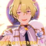 [あんスタMusic] 大いなる愛の前に全ては巡り来る [Hard 22] Perfect Combo