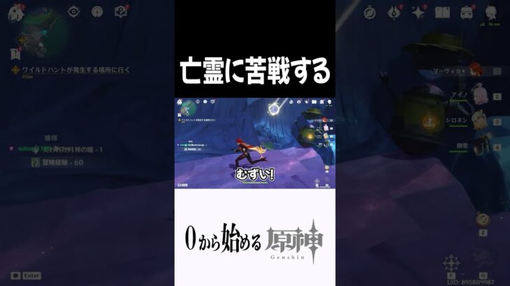 【原神】亡霊にボコボコにされる奴ｗ #原神 #genshinimpact  #shorts