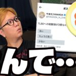 TL80解放にユーザーから賛否?経験値が少な過ぎると言われてる件について【ポケモンGO】