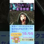 デッドバイデイライト:ガスー　メメントモリ #デッドバイデイライト #dbd #ゲーム実況 #deadbydaylight