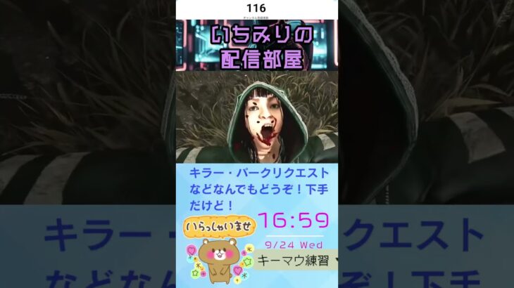 デッドバイデイライト:ガスー　メメントモリ #デッドバイデイライト #dbd #ゲーム実況 #deadbydaylight