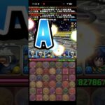 怒られながら勝利【パズドラ】