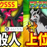 【乗り遅れるな】現在、上位勢が最も評価している”ふいうち族”『グラエナ』が冗談抜きで最強すぎる件wwwww【ポケモンGO】【スーパーリーグ】【ジャングルカップ】