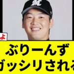 【ガッシリいかれた】ぶりーんず ガッシリされる【プロ野球反応集】【2chスレ】【なんG】
