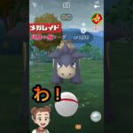 【ポケモンGO】色違いGET#shorts